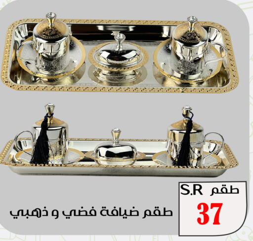    in Family Discount in KSA, Saudi Arabia, Saudi - Riyadh