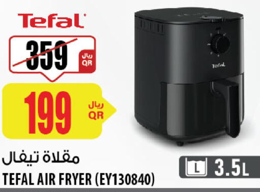 TEFAL قلاية هوائية  in شركة الميرة للمواد الاستهلاكية in قطر - أم صلال