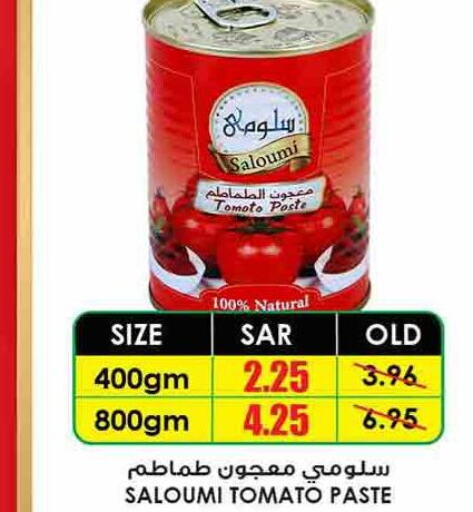  Tomato Paste  in Prime Supermarket in KSA, Saudi Arabia, Saudi - Ta'if