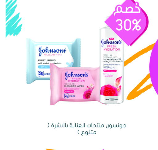 JOHNSONS   in Nahdi in KSA, Saudi Arabia, Saudi - Najran