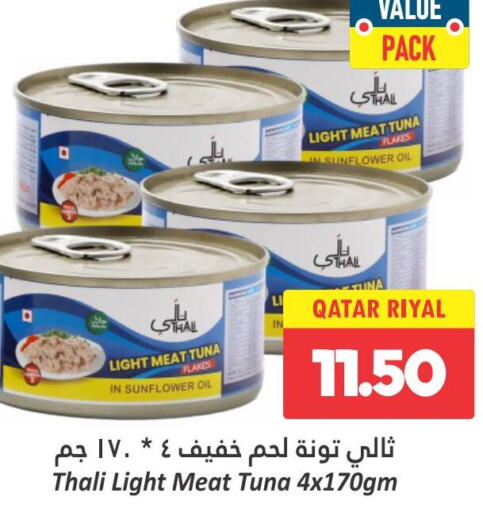  Tuna - Canned  in دانة هايبرماركت in قطر - الشحانية