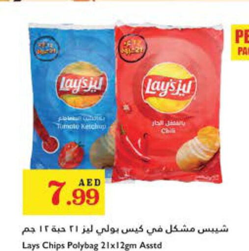 LAYS   in Trolleys Supermarket in UAE - Dubai