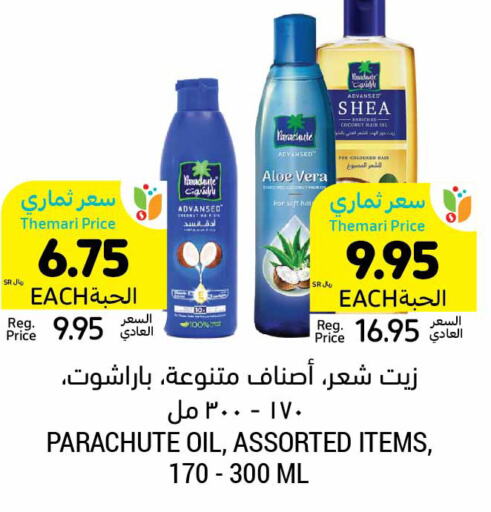 PARACHUTE Hair Oil  in Tamimi Market in KSA, Saudi Arabia, Saudi - Buraidah