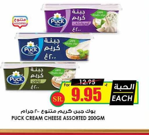 PUCK Cream Cheese  in Prime Supermarket in KSA, Saudi Arabia, Saudi - Ar Rass