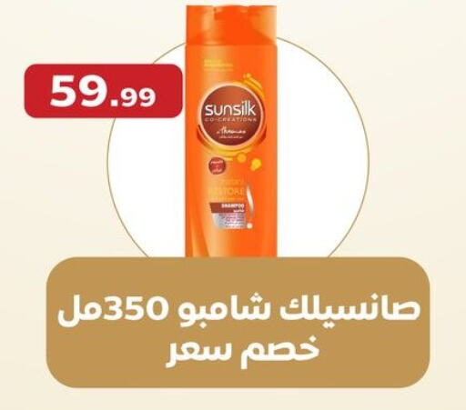 SUNSILK شامبو / بلسم  in المحلاوي ستورز in Egypt - القاهرة