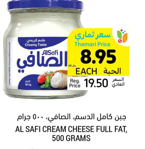 AL SAFI Cream Cheese  in Tamimi Market in KSA, Saudi Arabia, Saudi - Buraidah