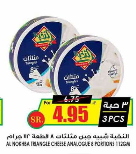  Analogue cream  in Prime Supermarket in KSA, Saudi Arabia, Saudi - Jazan