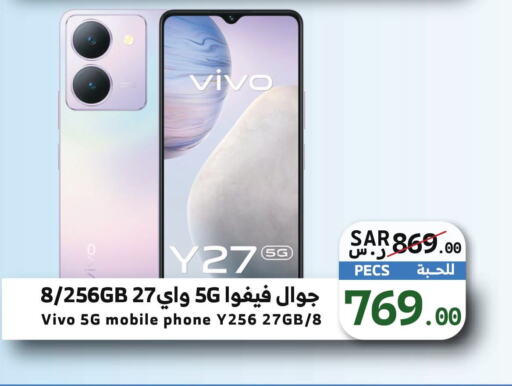 VIVO   in Mira Mart Mall in KSA, Saudi Arabia, Saudi - Jeddah