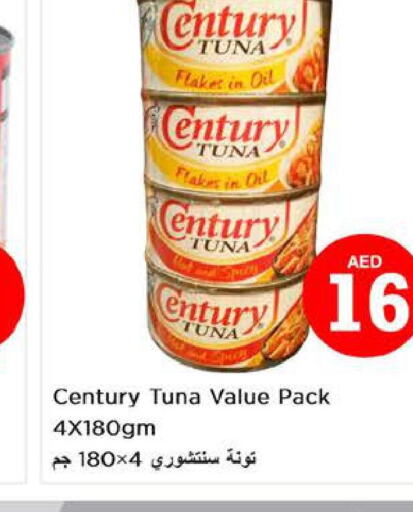 CENTURY Tuna - Canned  in نستو هايبرماركت in الإمارات العربية المتحدة , الامارات - الشارقة / عجمان