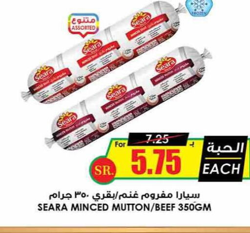  Beef  in Prime Supermarket in KSA, Saudi Arabia, Saudi - Jubail