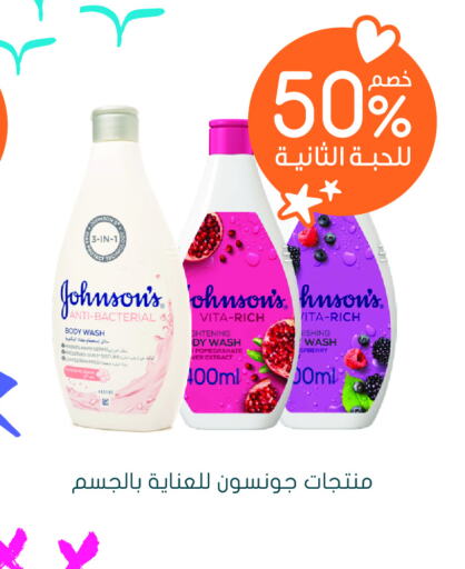 JOHNSONS   in  النهدي in مملكة العربية السعودية, السعودية, سعودية - الخفجي