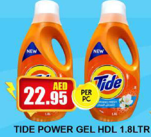 TIDE منظف  in كويك سوبرماركت in الإمارات العربية المتحدة , الامارات - دبي