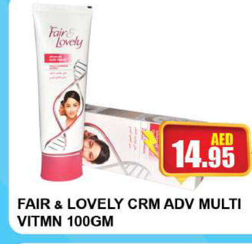 FAIR & LOVELY   in كويك سوبرماركت in الإمارات العربية المتحدة , الامارات - دبي