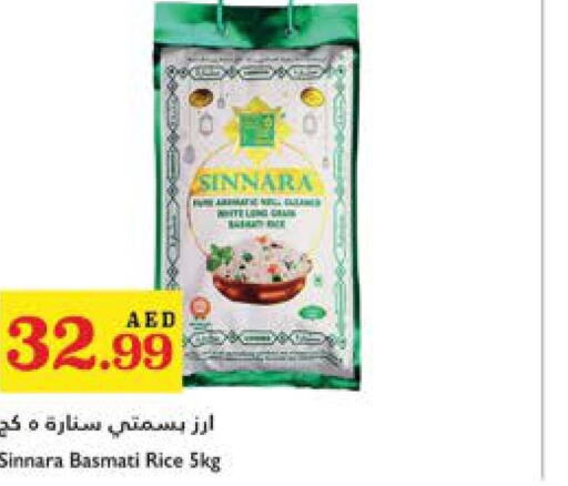  Basmati / Biryani Rice  in Trolleys Supermarket in UAE - Dubai