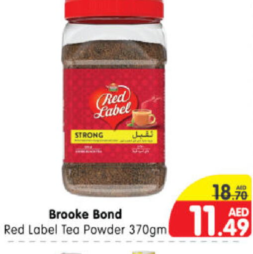 RED LABEL Tea Powder  in هايبر ماركت المدينة in الإمارات العربية المتحدة , الامارات - أبو ظبي