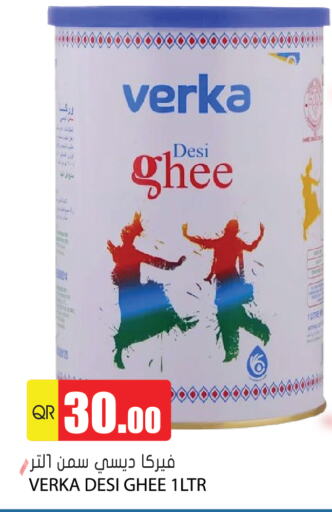  Ghee  in Grand Hypermarket in Qatar - Al Wakra