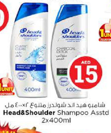 HEAD & SHOULDERS Shampoo / Conditioner  in Nesto Hypermarket in UAE - Fujairah