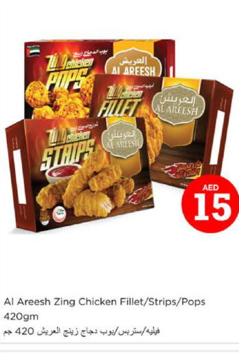  Chicken Strips  in Nesto Hypermarket in UAE - Dubai