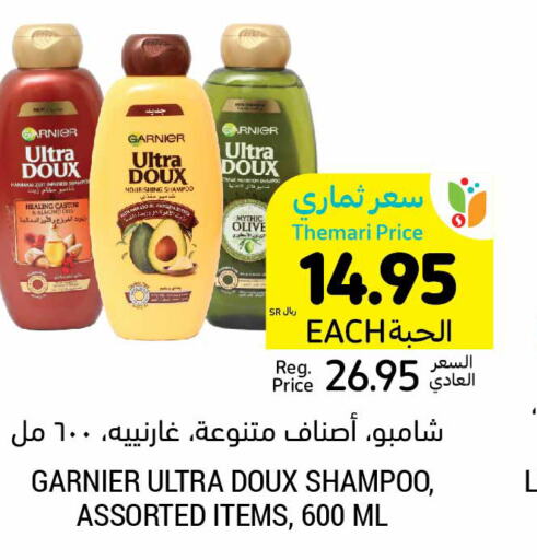 GARNIER شامبو / بلسم  in أسواق التميمي in مملكة العربية السعودية, السعودية, سعودية - الخفجي