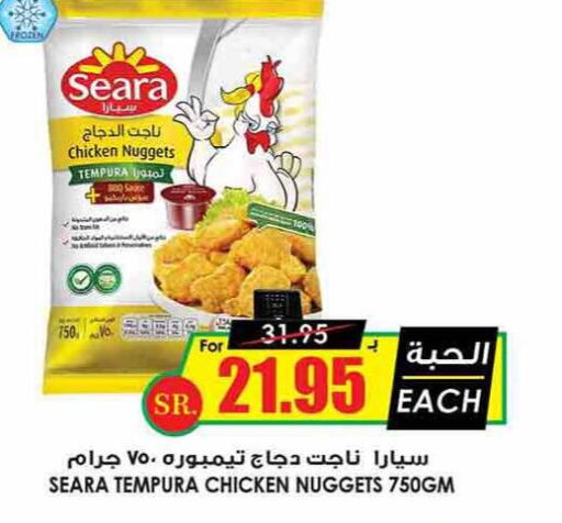 SEARA Chicken Nuggets  in Prime Supermarket in KSA, Saudi Arabia, Saudi - Al Hasa