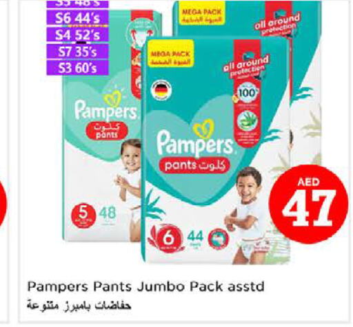 Pampers   in Nesto Hypermarket in UAE - Fujairah