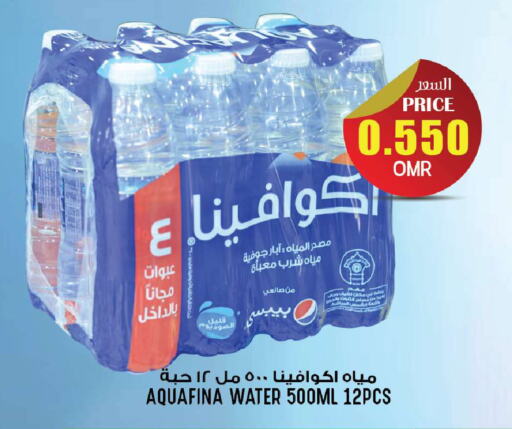 AQUAFINA   in ميثاق هايبرماركت in عُمان - مسقط‎