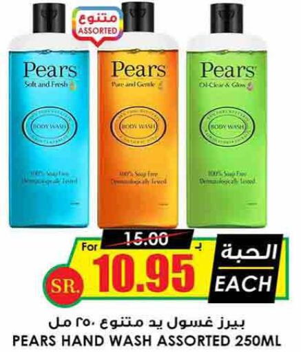 PEARS   in Prime Supermarket in KSA, Saudi Arabia, Saudi - Jubail