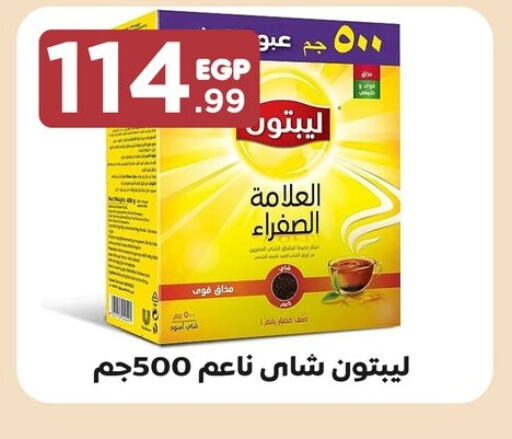 Lipton Tea Powder  in المحلاوي ستورز in Egypt - القاهرة