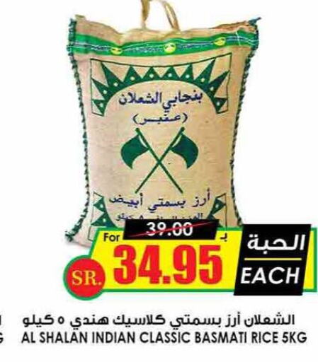  Basmati / Biryani Rice  in Prime Supermarket in KSA, Saudi Arabia, Saudi - Jubail