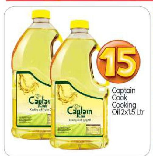  Cooking Oil  in BIGmart in UAE - Abu Dhabi