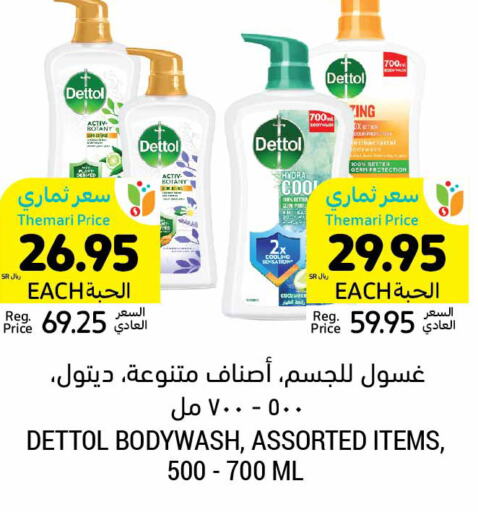 DETTOL   in أسواق التميمي in مملكة العربية السعودية, السعودية, سعودية - جدة