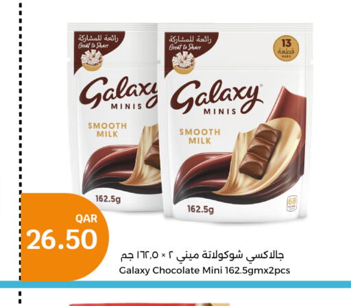 GALAXY   in سيتي هايبرماركت in قطر - الضعاين