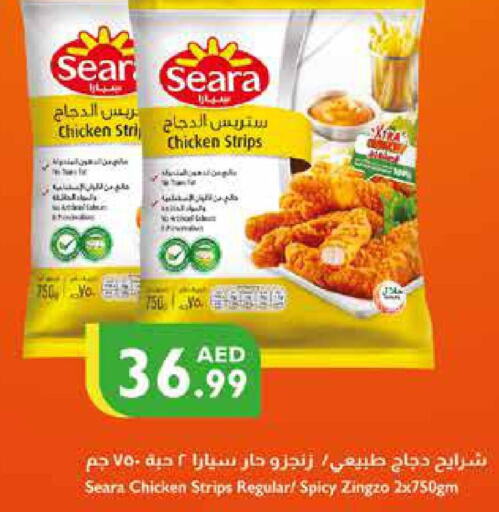 SEARA شرائح الدجاج  in إسطنبول سوبرماركت in الإمارات العربية المتحدة , الامارات - أبو ظبي