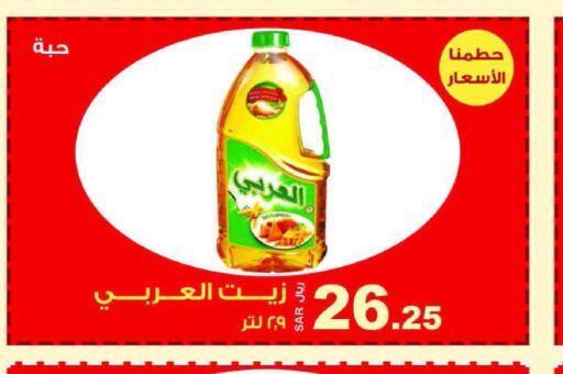 Alarabi   in المتسوق الذكى in مملكة العربية السعودية, السعودية, سعودية - خميس مشيط