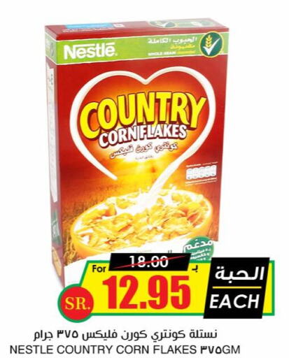 NESTLE رقائق الذرة  in أسواق النخبة in مملكة العربية السعودية, السعودية, سعودية - سكاكا