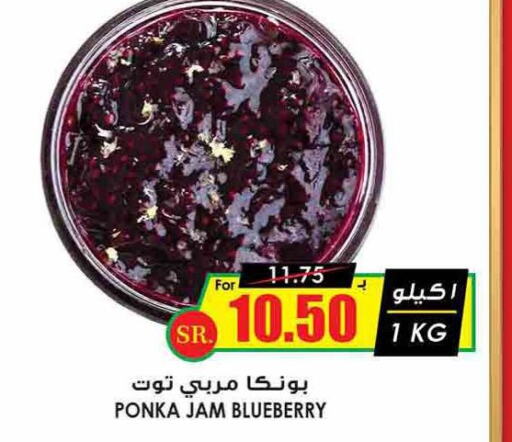  Jam  in Prime Supermarket in KSA, Saudi Arabia, Saudi - Al Hasa