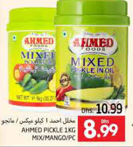  Pickle  in PASONS GROUP in UAE - Al Ain