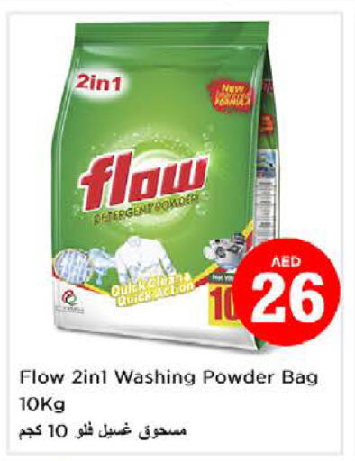 FLOW Detergent  in Nesto Hypermarket in UAE - Fujairah