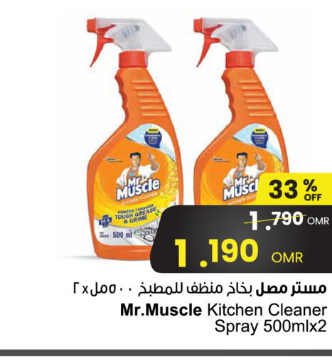 MR. MUSCLE منظف عام  in مركز سلطان in عُمان - صلالة