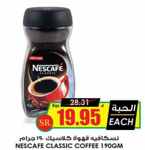 NESCAFE Coffee  in Prime Supermarket in KSA, Saudi Arabia, Saudi - Riyadh