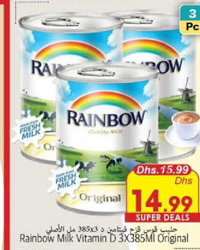 RAINBOW Fresh Milk  in PASONS GROUP in UAE - Fujairah