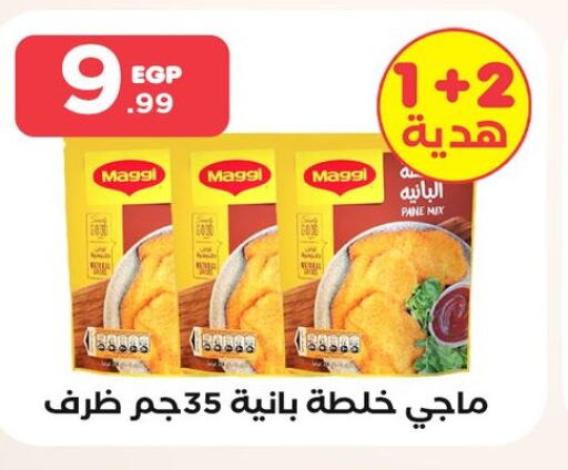 MAGGI   in مارت فيل in Egypt - القاهرة