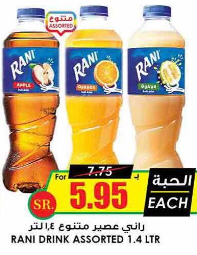 RANI   in Prime Supermarket in KSA, Saudi Arabia, Saudi - Jubail