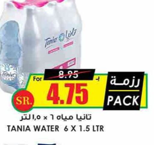 TANIA   in Prime Supermarket in KSA, Saudi Arabia, Saudi - Wadi ad Dawasir