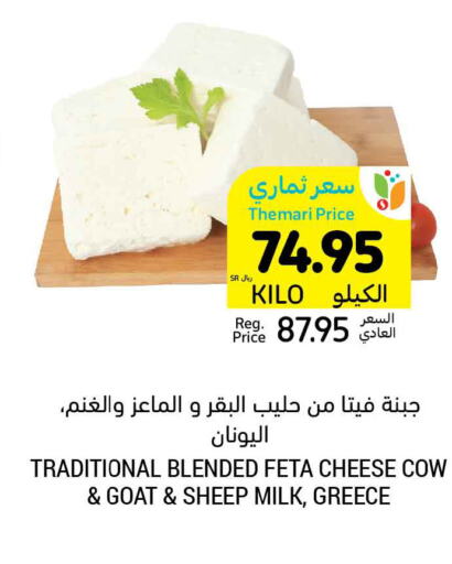  Feta  in Tamimi Market in KSA, Saudi Arabia, Saudi - Buraidah