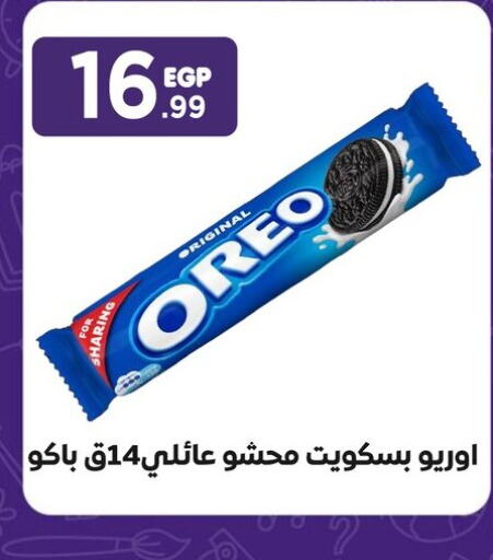 OREO   in مارت فيل in Egypt - القاهرة