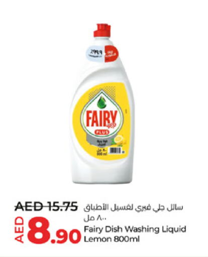 FAIRY   in Lulu Hypermarket in UAE - Abu Dhabi