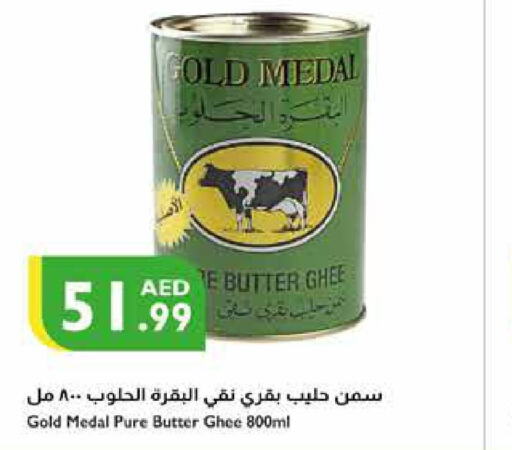  Ghee  in Istanbul Supermarket in UAE - Al Ain