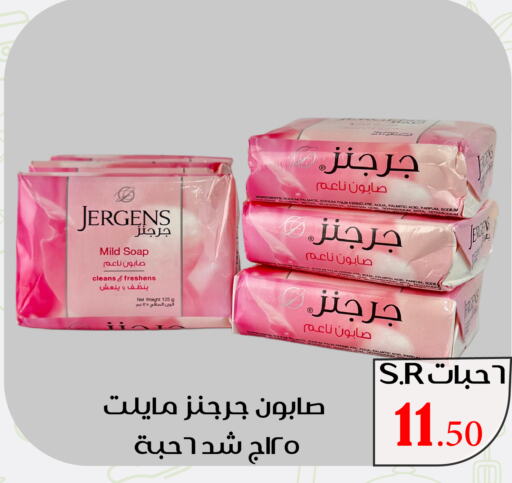 JERGENS   in Family Discount in KSA, Saudi Arabia, Saudi - Riyadh