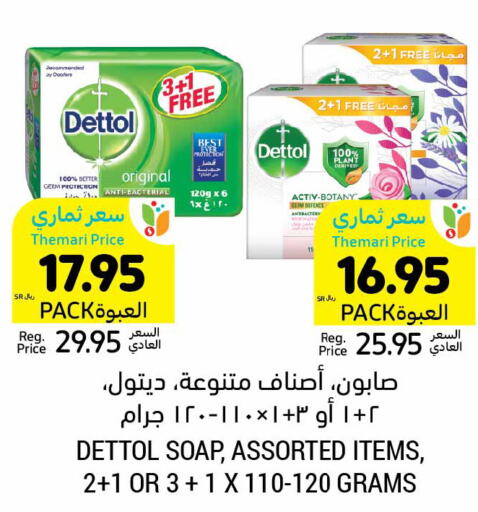 DETTOL   in أسواق التميمي in مملكة العربية السعودية, السعودية, سعودية - الخفجي